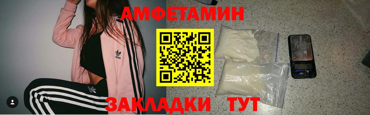 Амфетамин 97% Сланцы