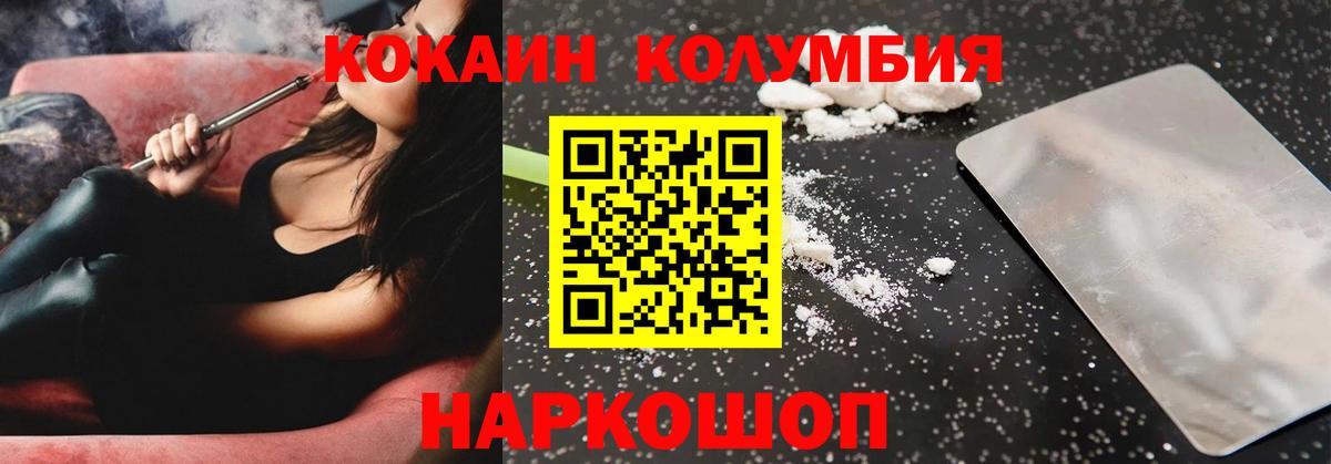 COCAIN Эквадор  Вход с VPN  Кокаин  Сланцы  Кокаин Fish Scale 