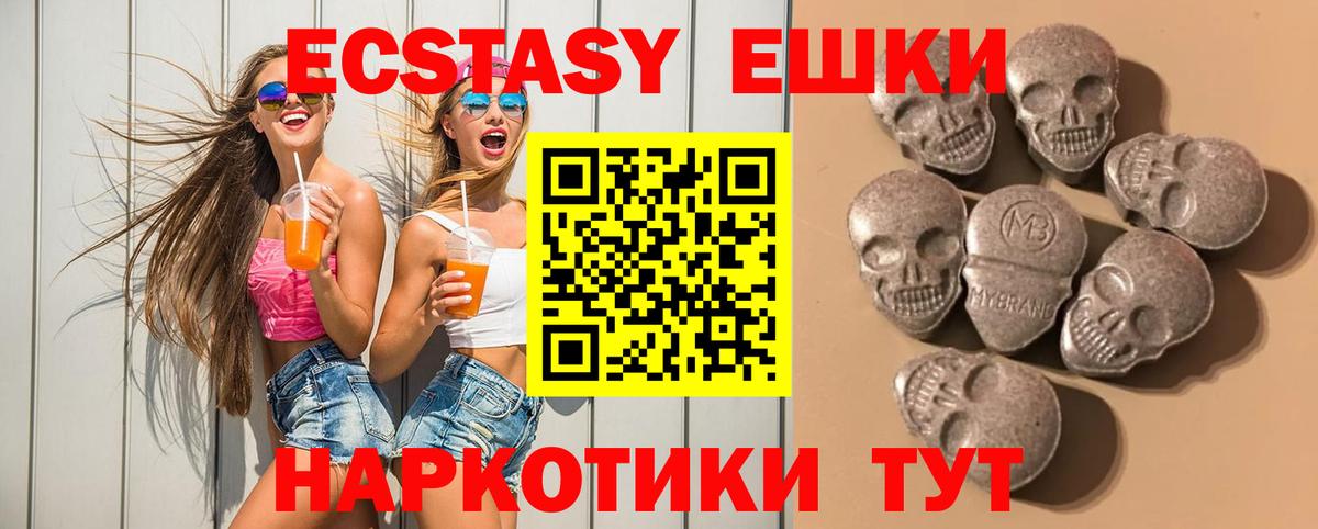 Экстази диски Сланцы