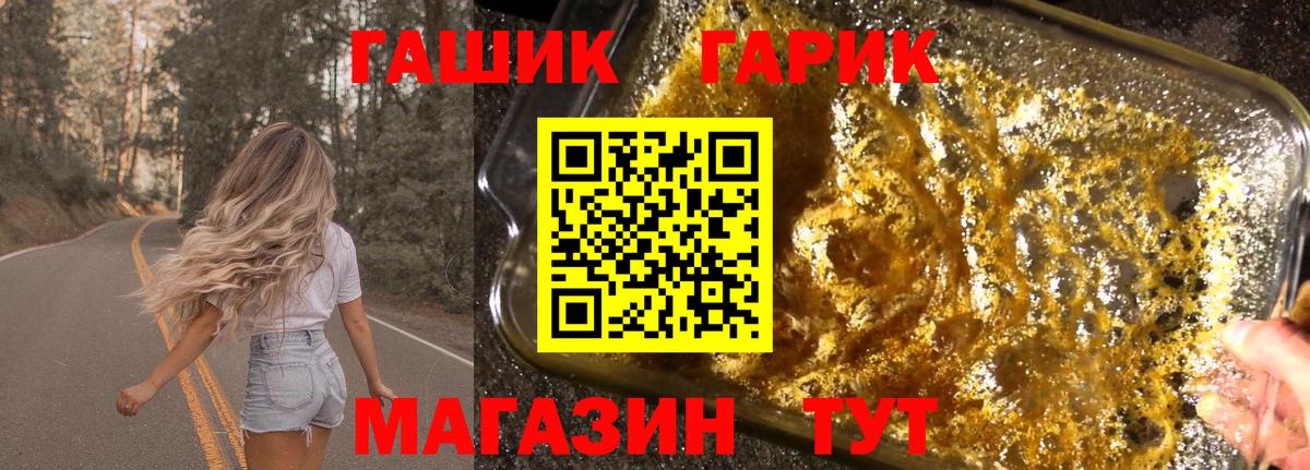 Гашиш 40% ТГК  Вход с VPN  Сланцы  Гашиш гашик 