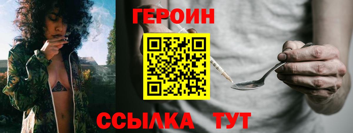 Сланцы  ГЕРОИН Heroin  ГЕРОИН  Вход с VPN 