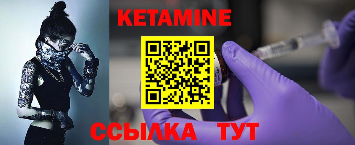 КЕТАМИН ketamine  Вход с VPN  Сланцы  Кетамин VHQ 