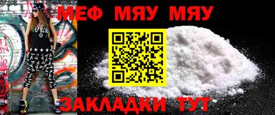 метамфетамин Новодвинск