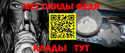 метамфетамин Новодвинск