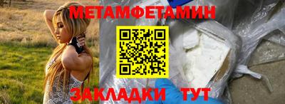 метамфетамин Новодвинск