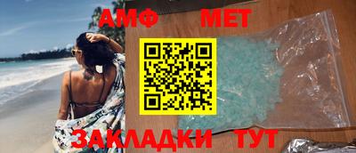 метамфетамин Новодвинск