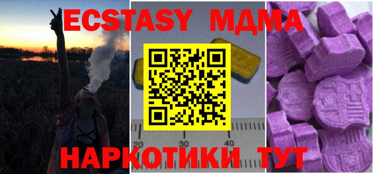МДМА Molly  Вход с VPN  МДМА  Сланцы 