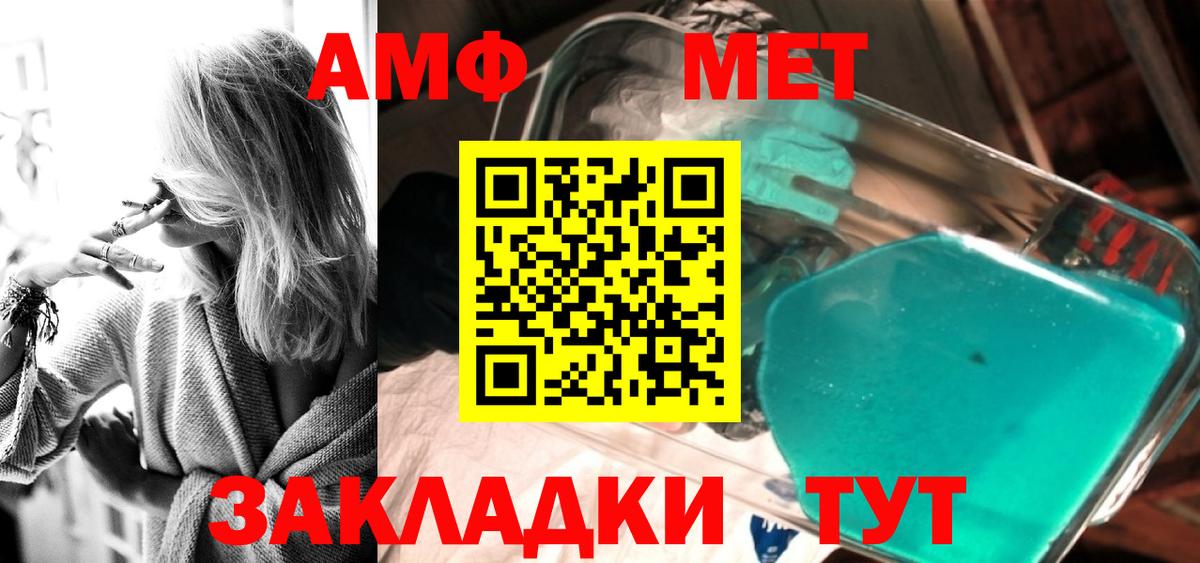 Метамфетамин Methamphetamine  Метамфетамин Methamphetamine  Сланцы  Вход с VPN 