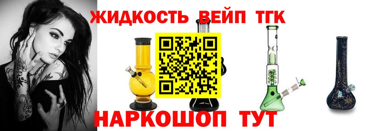 дарнет шоп  ТГК THC oil  Вход с VPN  Сланцы 